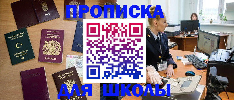где прописаться в Узловой