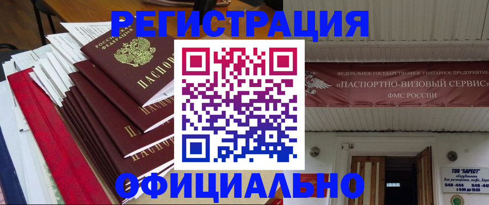 прописка регистрация в Узловой