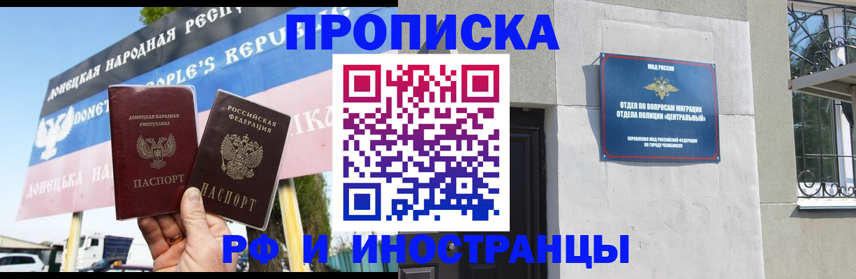 временная регистрация недорого в Узловой