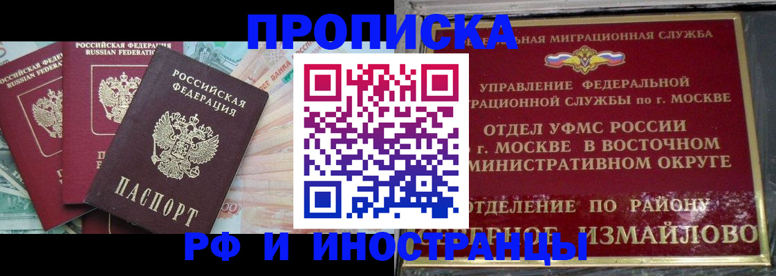 временная регистрация в Узловой