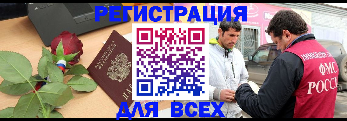 временная регистрация поиск в Узловой