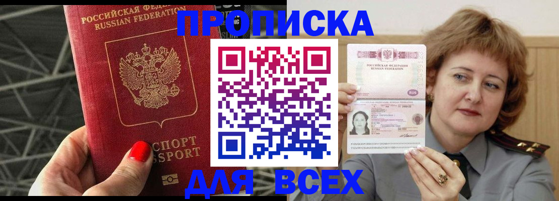 временная регистрация собственник в Узловой